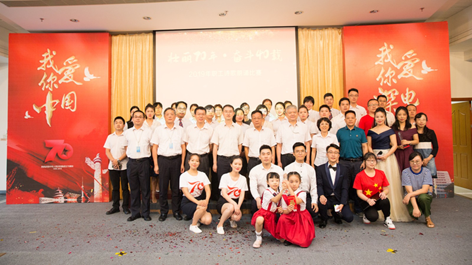壮丽70年•奋斗40载 2019年世界杯官方网站-世界杯体育官方入口
诗歌朗诵比赛